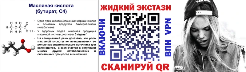 Бутират BDO 33%  где можно купить   Печора 