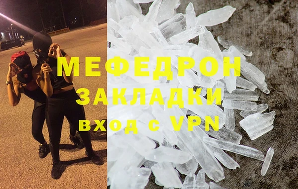 меф Балахна